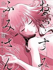夜航西岸 都市漫画